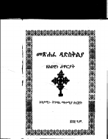 @Orthodox_Books መጽሐፈ ዲድስቅልያ.pdf